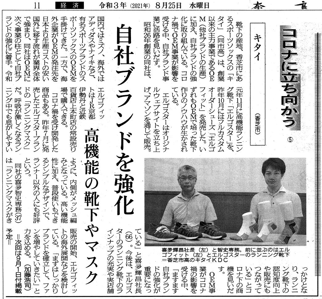 新聞 コロナ 奈良 奈良県がワクチン広域接種の予約開始